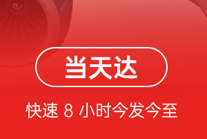 建三江湿地机场货运航空货运公司【机场